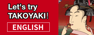 Let's Try TAKOYAKI! ENGLISH