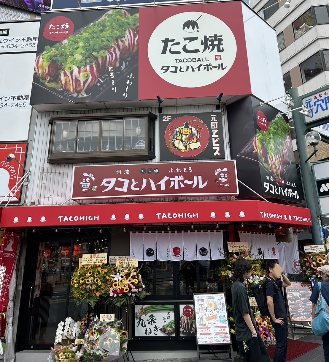 タコとハイボール 神戸元町店